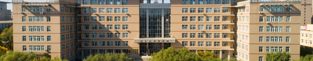 吉林大学材料科学与工程学院合并组建