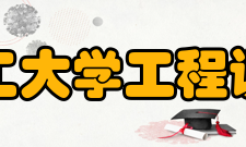 河南理工大学工程训练中心教师队伍中心共有专职教师74人
