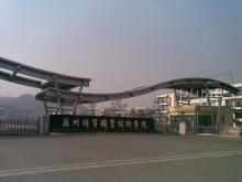 苏州经贸职业技术学院前身溯源