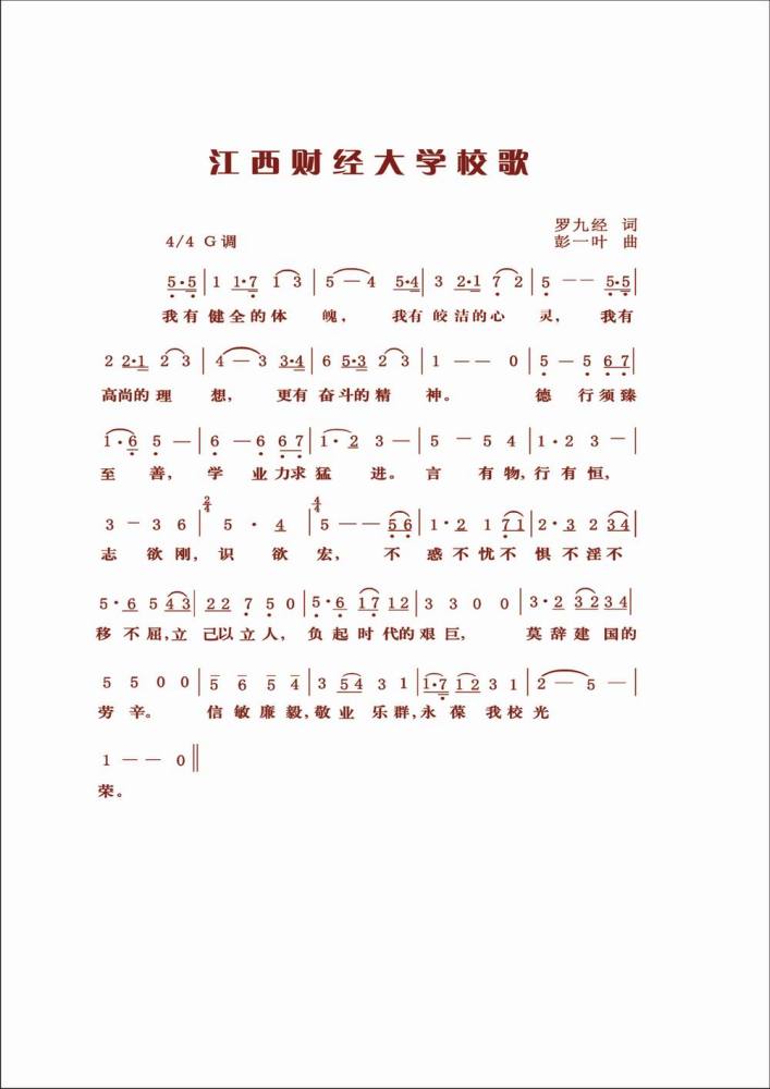 江西财经大学精神文化