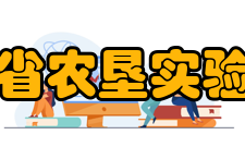 海南省农垦实验中学硬件设施