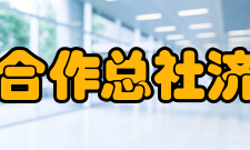 中华全国供销合作总社济南果品研究院人员编制