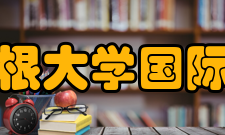 组图：哥本哈根大学国际生协会