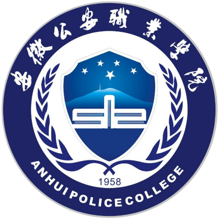 安徽公安职业学院校徽