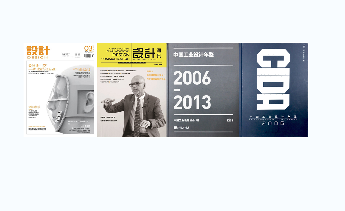 中国工业设计协会文化刊物协会