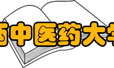 陕西中医药大学院系专业