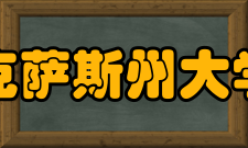 美国北得克萨斯州大学学校特点