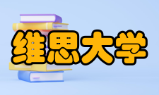 维思大学申请要求申请材料是否需要个人陈述（Personal 