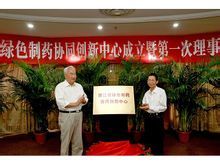 长三角绿色制药协同创新中心研究生培养中心