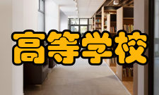 高等学校学科创新引智计划总体目标瞄准国际学科发展前沿