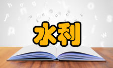 小浪底水利枢纽工程生态效益