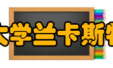 北京交通大学兰卡斯特大学学院办学情况