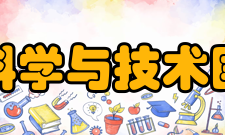 青岛海洋科学与技术国家实验室