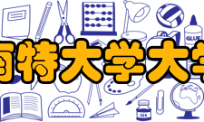 南特大学大学排名南特大学在2016年《泰晤士高等教育》中排名