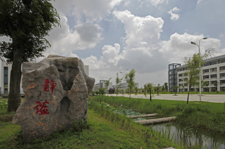 江苏财经职业技术学院办学源头