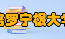 格罗宁根大学中国合作2005年