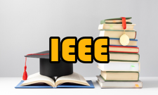 IEEE Fellow2018年林宙成北京大学罗小兵华中科技