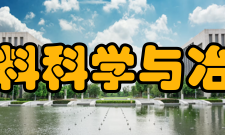 贵州大学材料科学与冶金工程学院主要业务