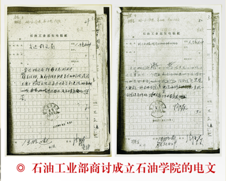 东北石油大学艰苦创业