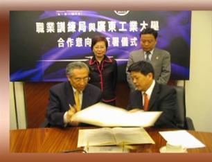 “粤港联合培训中心”成立