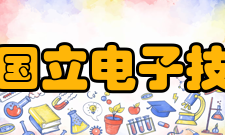 莫斯科国立电子技术学院学校排名