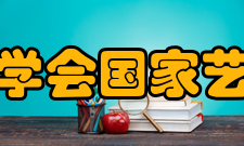 史密森尼学会国家艺术馆西馆1937年开放