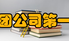 中国航空工业集团公司第一飞机设计研究院机构现状