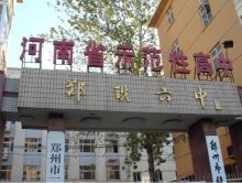 郑州市铁六中学师资力量