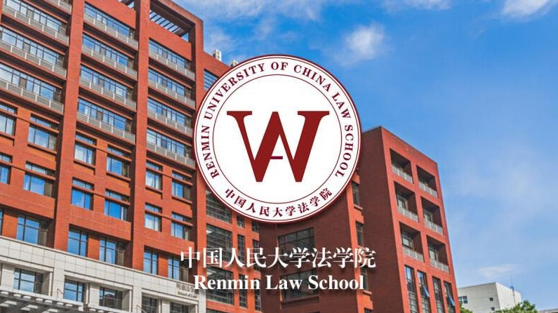 中国人民大学法学院历史沿革1912年