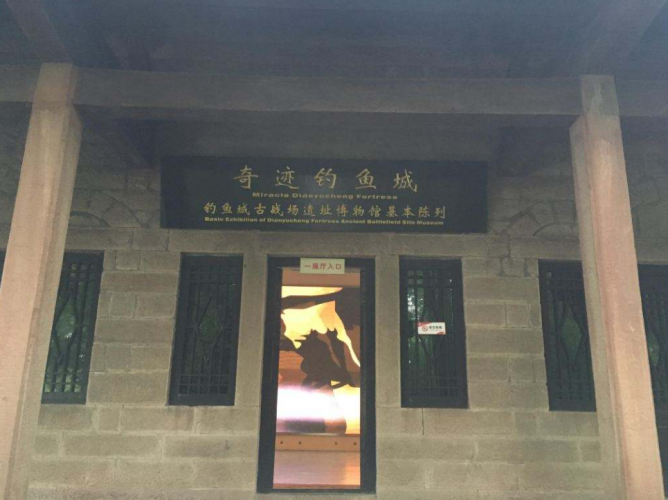 钓鱼城古战场遗址博物馆综述
