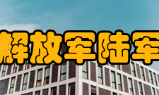 中国人民解放军陆军勤务学院精神文化