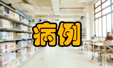 病例对照研究概念