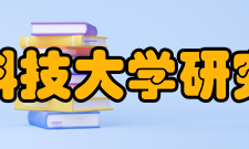 电子科技大学研究生院发展历史