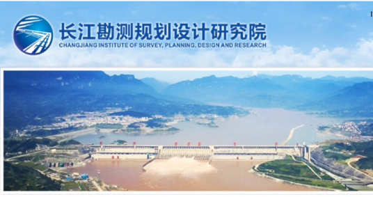 长江设计集团有限公司所获荣誉