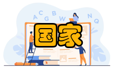 国家资助项目申报与融资研究教材功能与效果