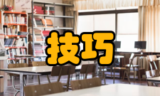 沟通管理沟通技巧