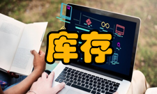 库存管理注意事项