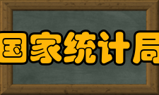 统计信息技术与数据挖掘重点开放实验室