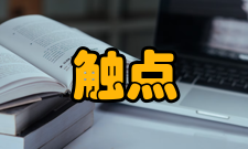 静触点简介