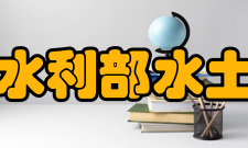 中国科学院水利部水土保持研究所教学建设