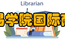 上海对外贸易学院国际商务实验中心实验体系围绕学生实践能力和创