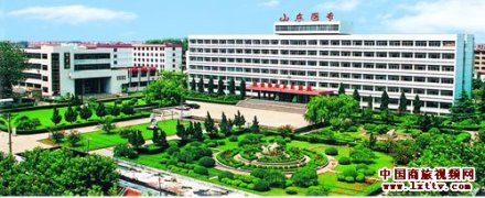 山东医学高等专科学校学术资源
