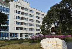 四川师范大学科研机构