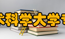 长冈技术科学大学