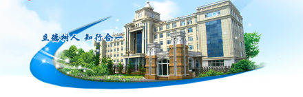 黑龙江信息技术职业学院对外交流