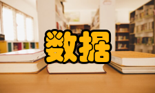 数据挖掘存在问题