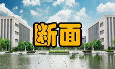 全断面开挖法适用范围