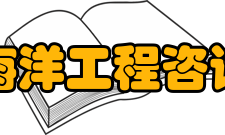 中国海洋工程咨询协会人才培养奖项设置