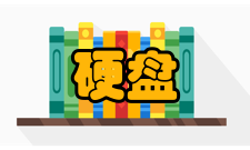 硬盘类型PIDE硬盘