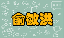 俞敏洪人物著作